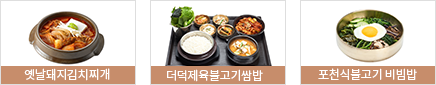 풍경마루메뉴